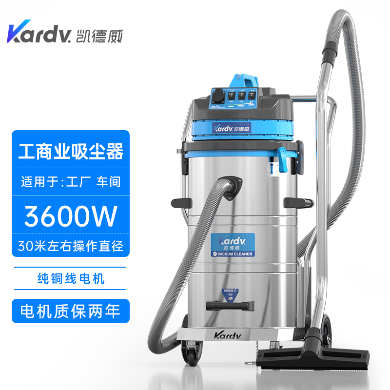 凯德威吸尘器DL-3078B模具加工车间吸细粉末铁用吸尘器