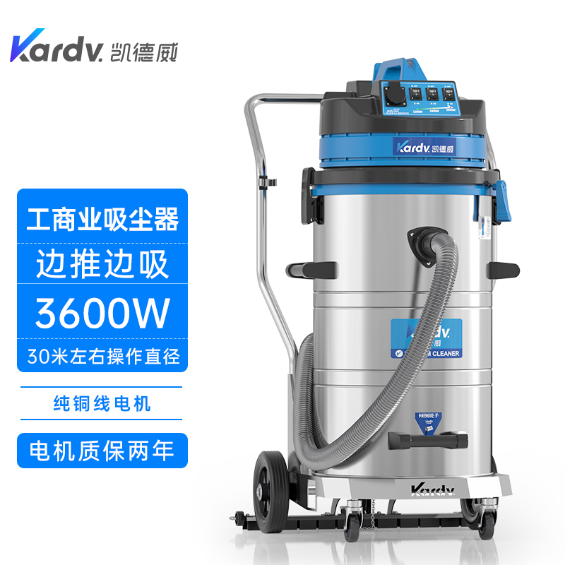 凯德威推吸式大功率吸尘器DL-3078P工厂车间吸粉尘颗粒油污边推边吸吸尘器