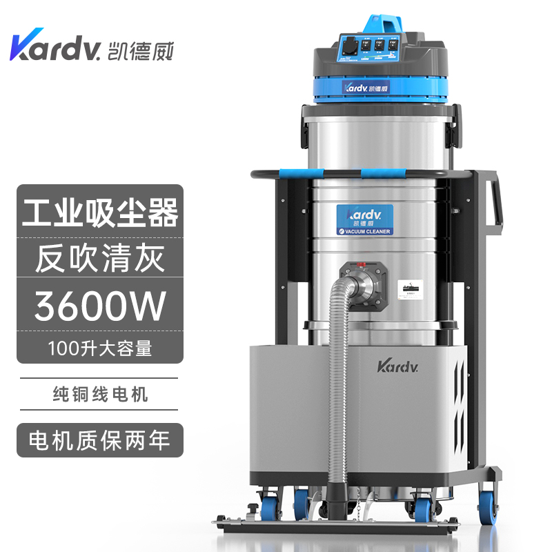 凯德威工业吸尘器DL-3010BF车间粉尘金属颗粒用3600W反吹清灰大容量