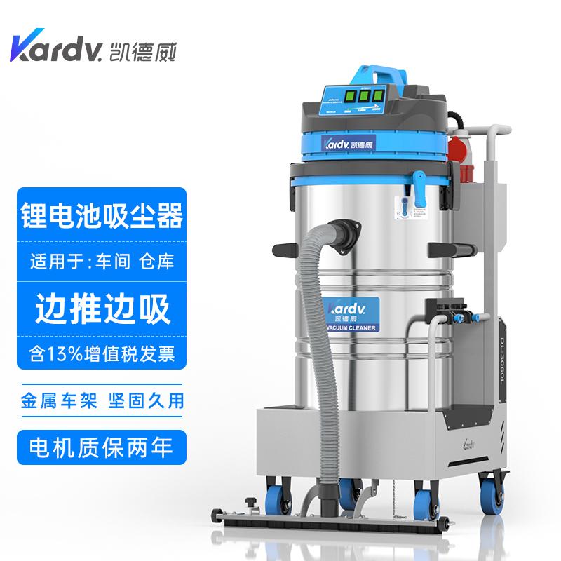 凯德威锂电池电瓶吸尘器DL-3060L大型工厂车间灰尘清理用