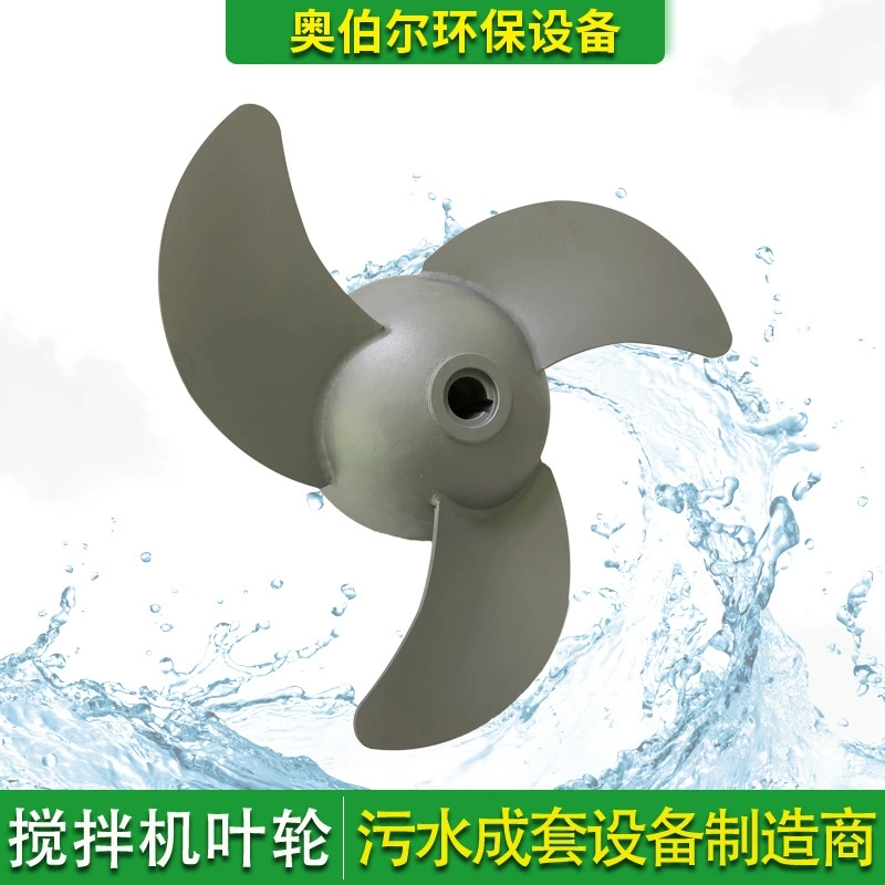 潜水低速推进器 潜水推流搅拌机4kw增氧 厂家质保