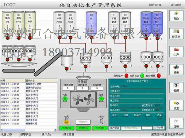 河南自动配料控制系统plc自动化系统