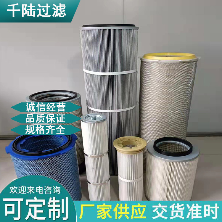 厂家供应 喷粉房除尘滤筒408×660除尘滤芯工业除尘器滤筒 规格可定制