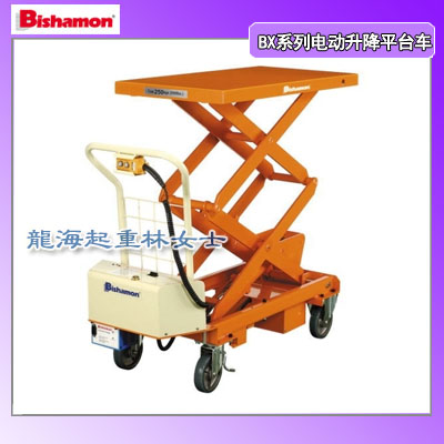 Bishamon升降平台车电动型载荷100kg-750kg