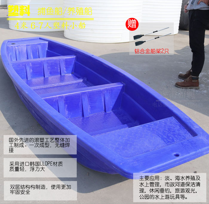 塑料艇,塑料艇特价,塑料艇厂家