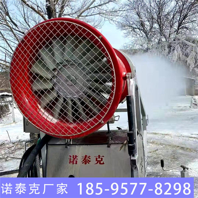 辽源室外滑雪场造雪机设备 雪质细腻不易融化 诺泰克造雪机