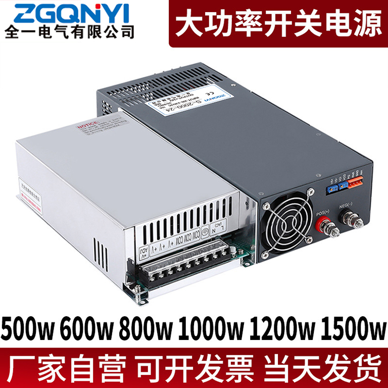 单组开关电源S-600W-48V恒压恒流电源 智能设备开关电源