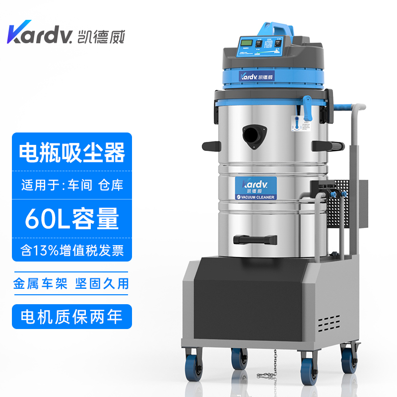 凯德威电瓶吸尘器DL-2060D大面积清洁除尘不插电移动方便
