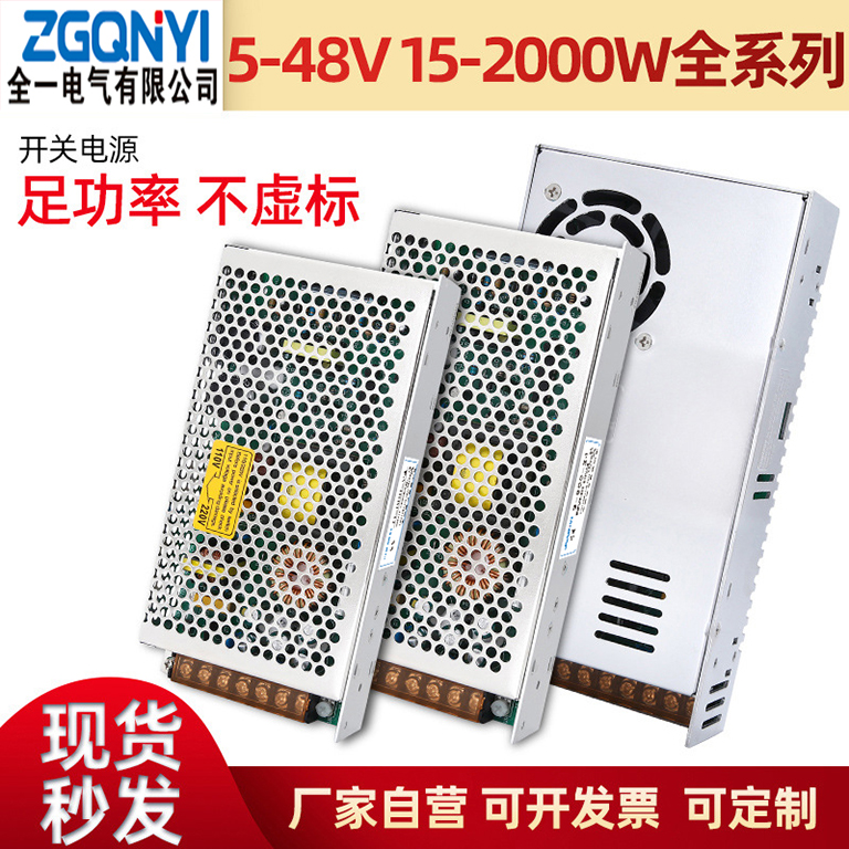 小型单组开关电源MS-500W-36V防护服设备电源 纺织机电源