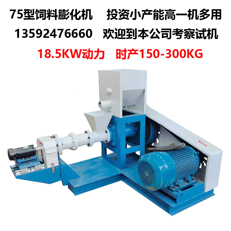 鱼饲料膨化机 犬粮机 全自动宠物食品膨化设备 售后无忧