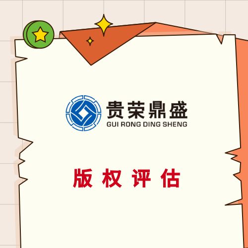 江西省南昌市品牌商标评估商誉价值评估无形资产评估