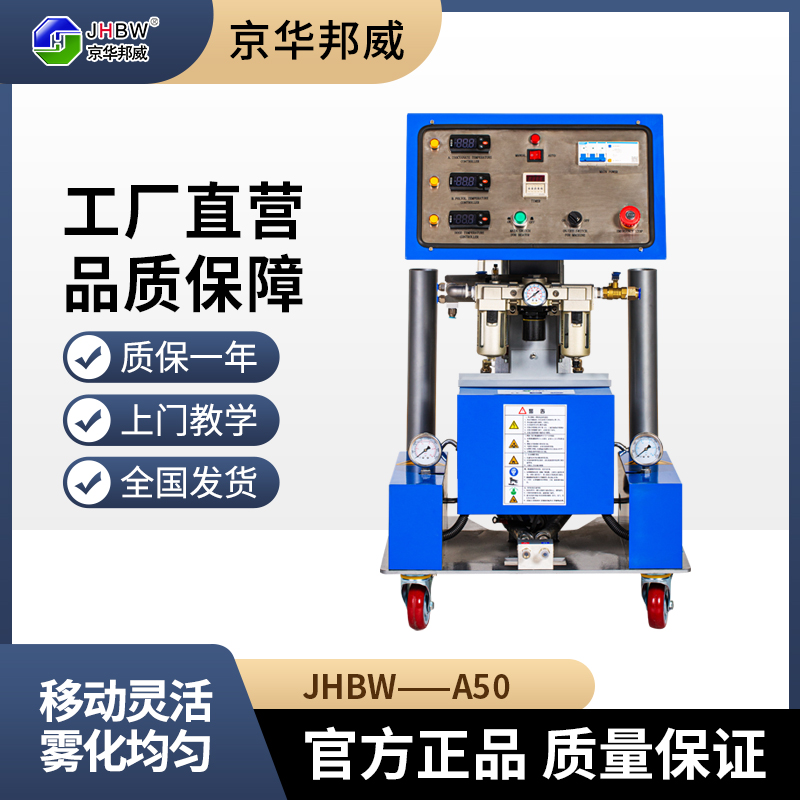 墙体填缝填充发泡设备 聚氨酯喷涂机厂家