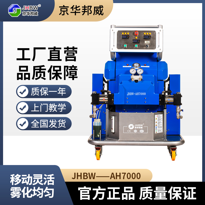 化工管道防腐喷涂 聚脲防水喷涂机厂家