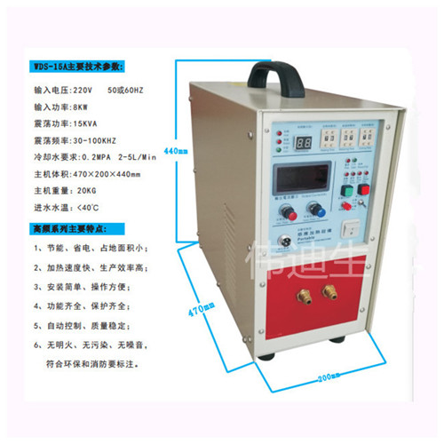 广东中山高频焊机哪里有 佛山有卖伟迪生7KW高频钎焊机