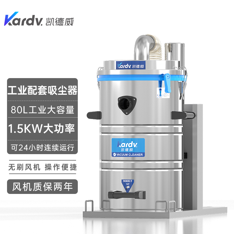 凯德威SK-510工厂车间配套吸尘吸铁屑1500W工业吸尘器