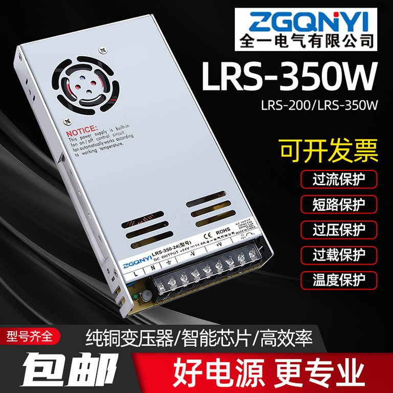 LRS-350W-24V超薄型开关电源 自动螺丝机电源 点胶机电源