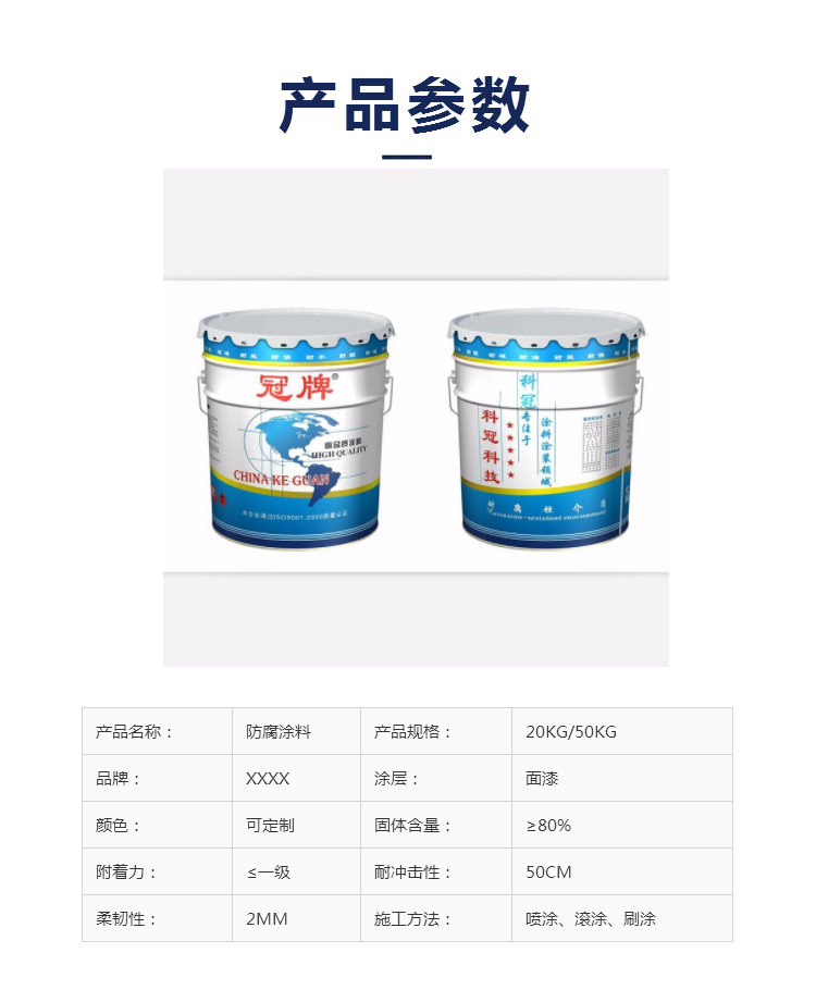 重庆水性工业涂料-水性工业漆出售-冠牌施工说明