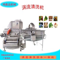 野竹笋果蔬清洗机 涡流切丝自动洗菜机 净菜生产线机械设备
