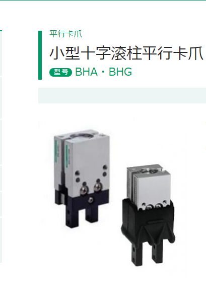 BHA-03CS1平行卡爪喜开理CKD