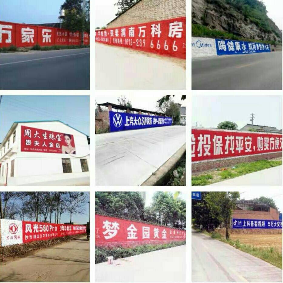 荆州墙体喷绘,荆州主干道墙体广告一般多少钱一平方