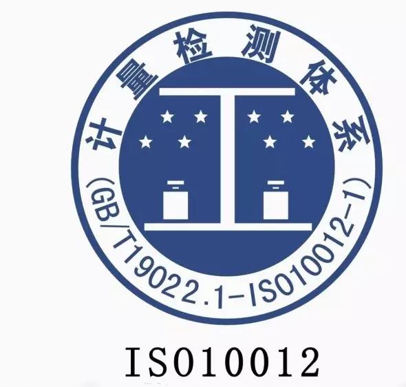 广东珠海市高新区办理ISO10012测量管理体系认证给予奖励