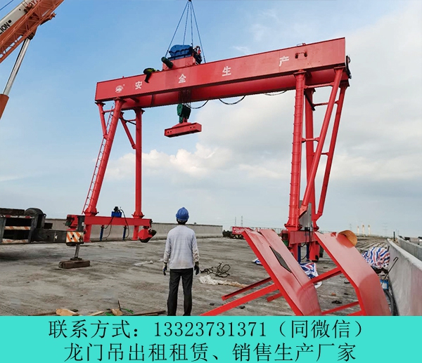 河南驻马店龙门吊出租公司提供二手龙门吊业务