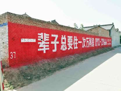 江西墙体广告,赣州汽车墙面广告,抚州刷墙广告发布