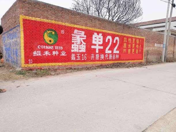 江西墙体广告,新余光伏发电墙面广告,九江刷墙广告服务