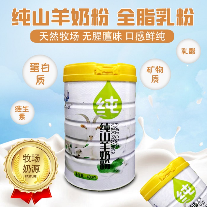 条状山羊奶粉代加工OEM贴牌 羊奶粉货源工厂