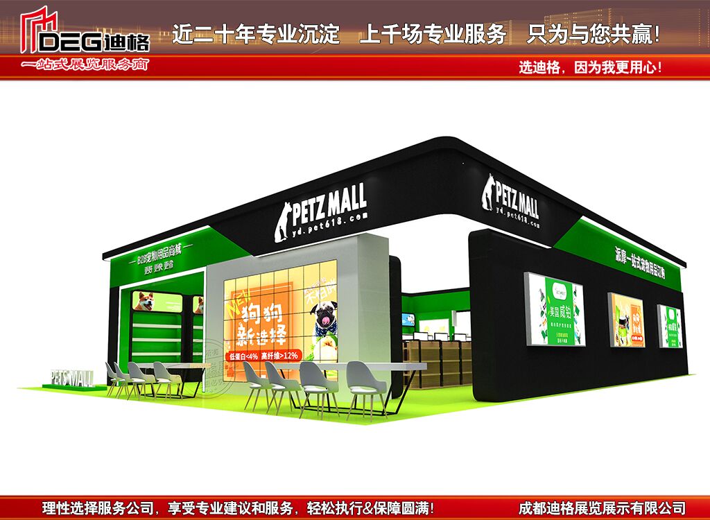 中国畜牧业博览会-成都展览工厂成都展览设计 成都展台搭建公司