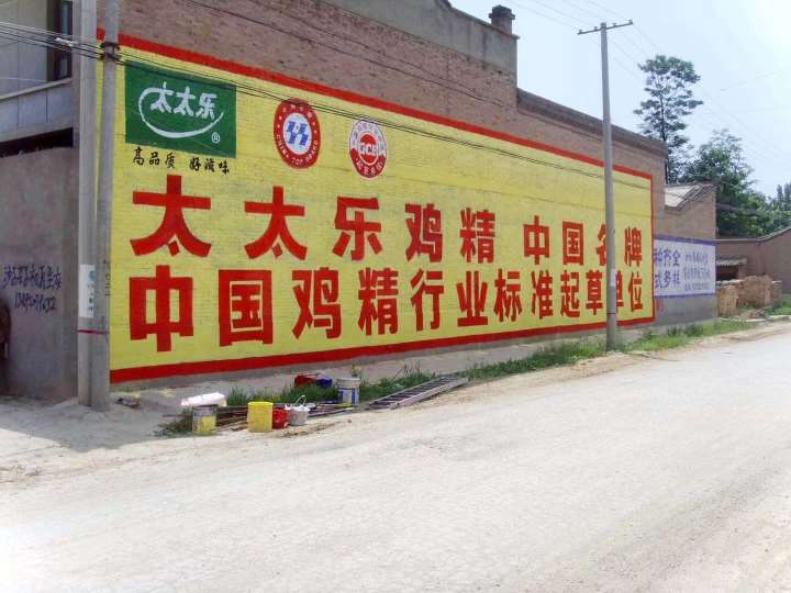 吉安墙体广告,上饶农村围墙喷绘广告