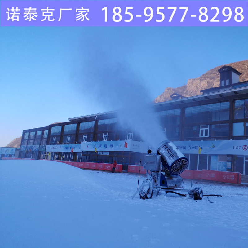 滑雪场人工造雪机供应 造雪机造雪过程 诺泰克造雪机价格