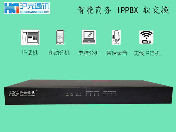 洁净室电话，IP视频话机，IPPBX，项目报价