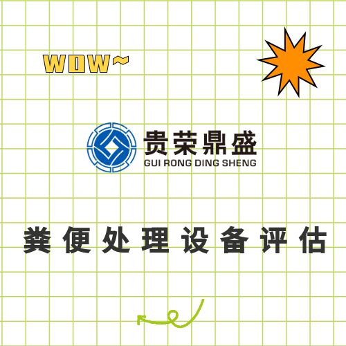 山东省潍坊市机器评估设备评估汽车评估车辆报废评估