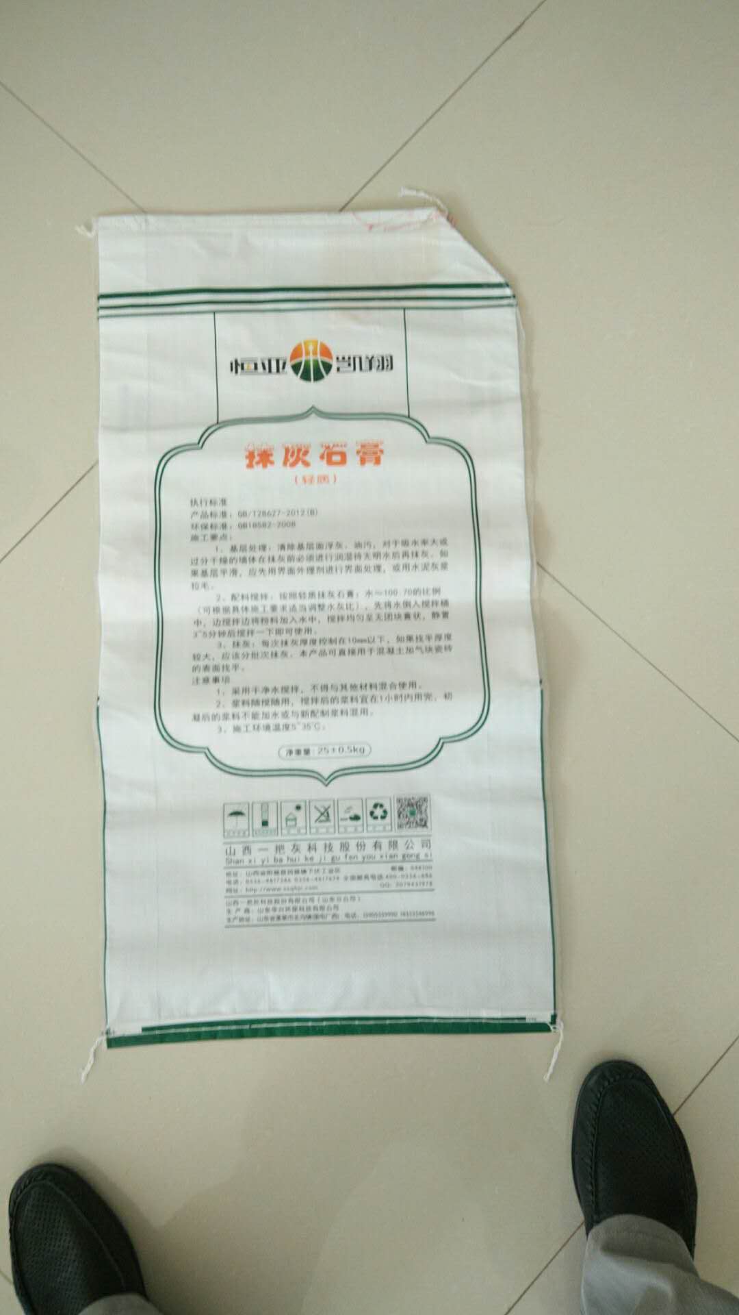 化工原料纸塑包装袋可印刷logo 覆膜内白复合牛皮纸编织袋