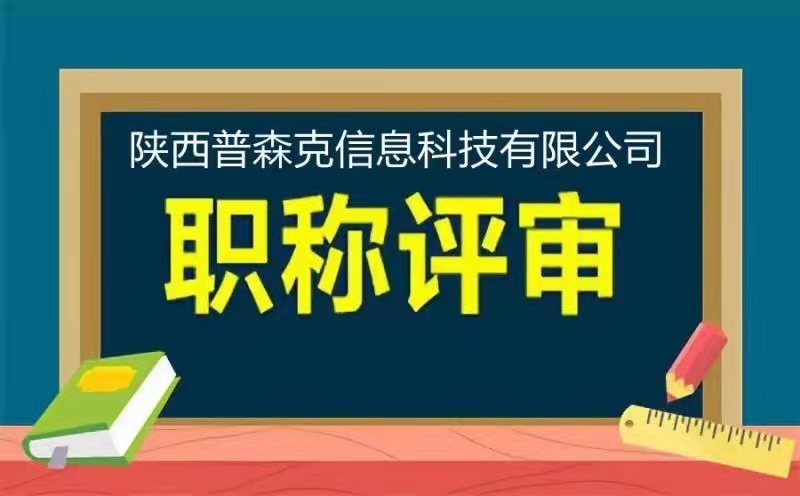 2022年申报工程师职称的优势