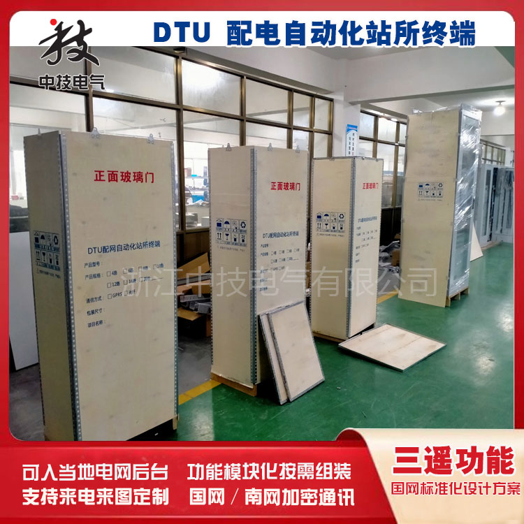 吉林配网终端十二回路DTU,广州站所型配网DTU，通讯加密终端dtu