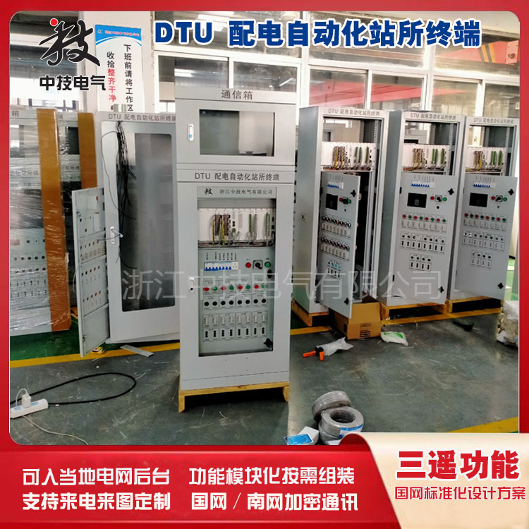 定制型号DTU,浙江中技工业级DTU装置适用于配电房环网柜