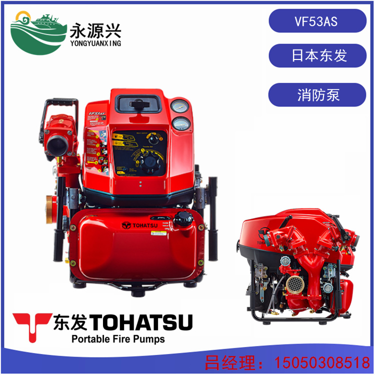 供应日本东发VF53AS消防泵价格 日本东发品牌