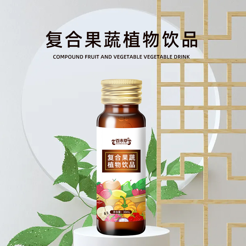 百未 草牌复合果蔬植物饮品贴牌代加工