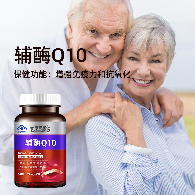 辅酶Q10贴牌代加工恒康