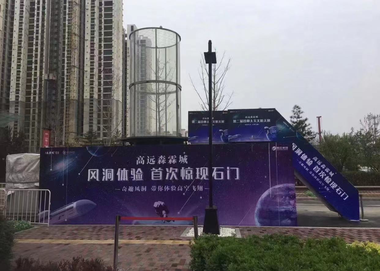 南京暖场风洞模拟器租赁 互动风洞设备租赁公司