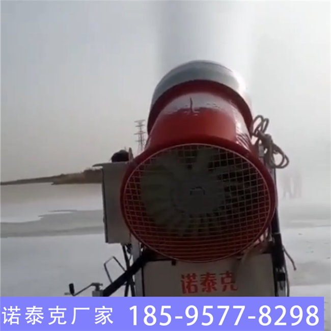 户外人工造雪机 零度以下造雪机器 诺泰克造雪机设备