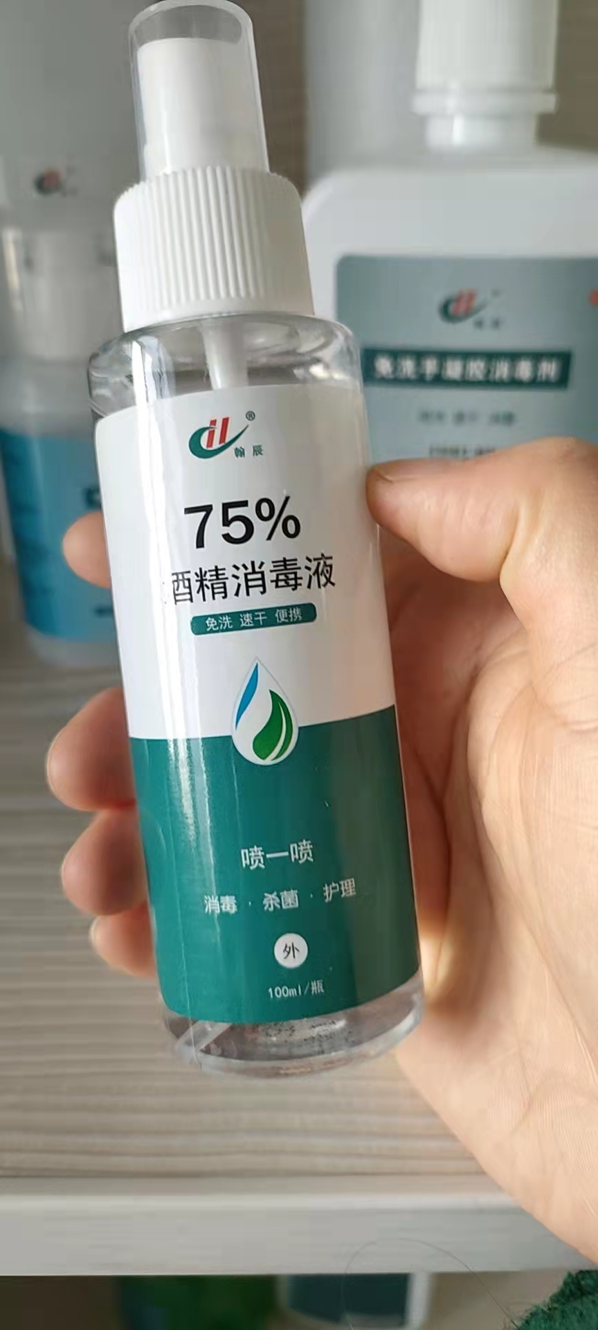 75%乙醇喷雾 家用消毒喷剂 乙醇消毒剂 75%酒精消毒液