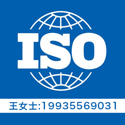 甘肃三体系认证 iso9001认证办理