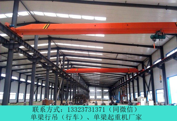 河南信陽單梁行車行吊廠家行吊起重機特點