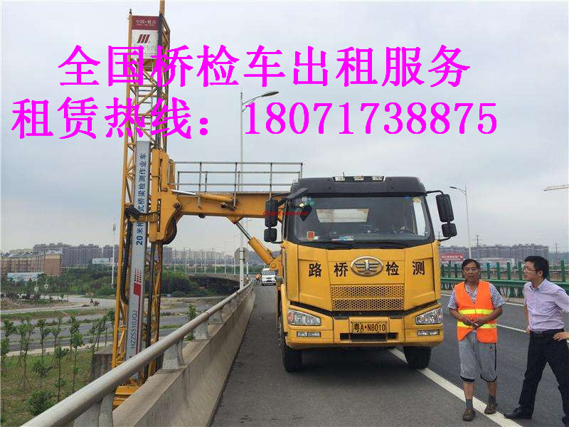 荆门22米桥检车租赁，鄂州14米桥梁检测车出租