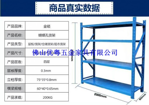 定制货位式货架重型货架工厂安装仓储货架批发