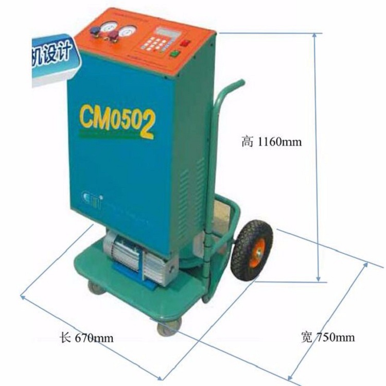 汽车生产线用冷媒回收加注机CM0503