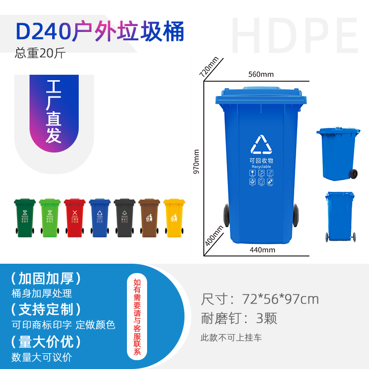 供应拉萨240升塑料户外分类垃圾桶
